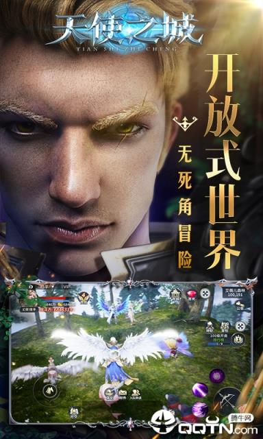 天使之城手游bt版