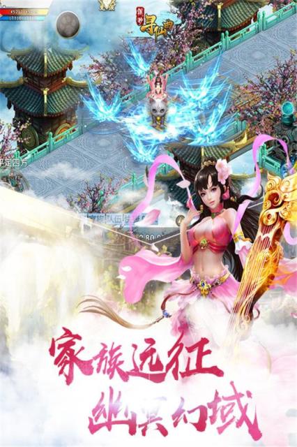 飘渺寻仙曲破解版