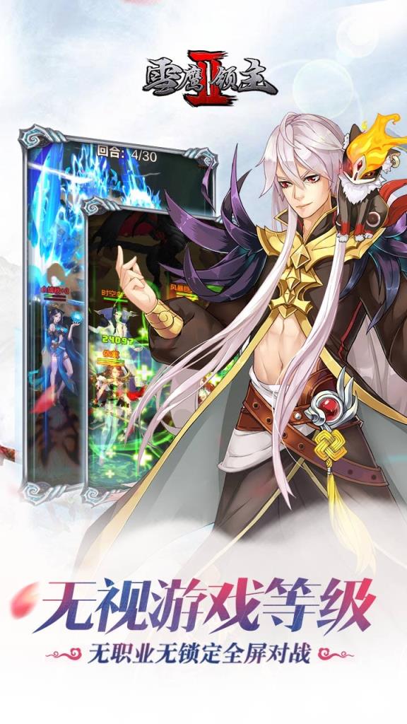 雪鹰领主浑源手游公益服版