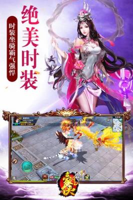 豪侠手游破解版