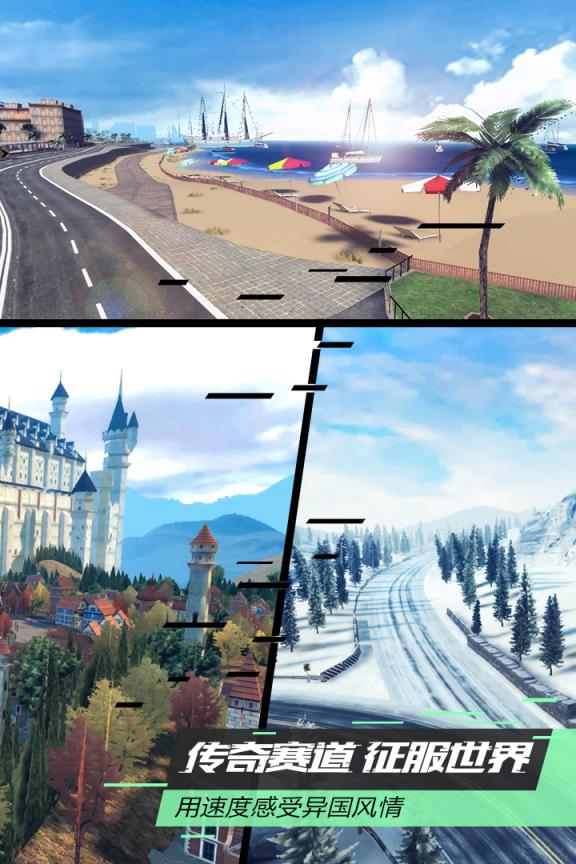 漂移车神腾讯版