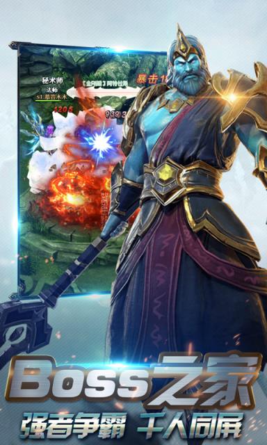 雷神之战手游BT版