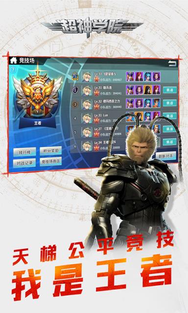 超神学院手游破解版
