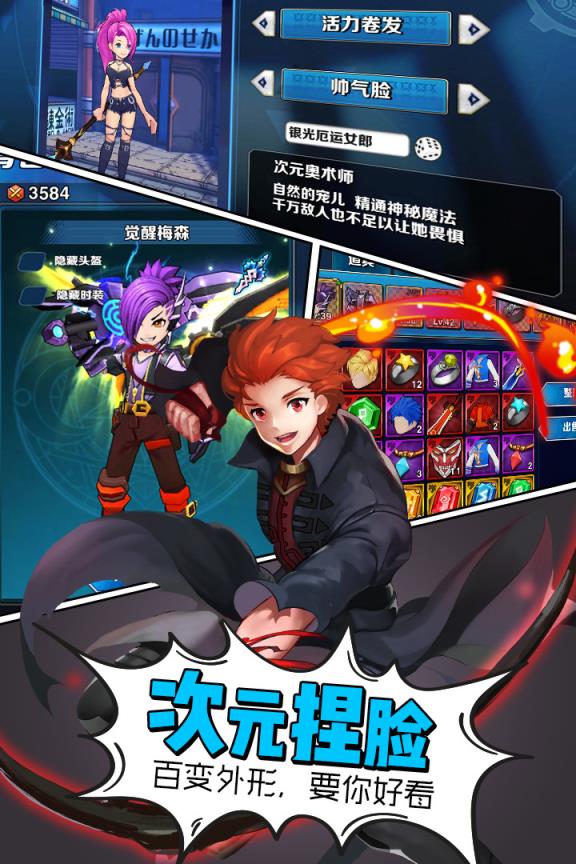 轨迹幻想破解版