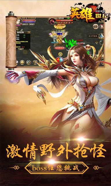 英雄世纪九游版