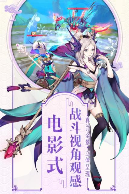 山海异闻录破解版