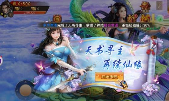 山海异兽传变态版