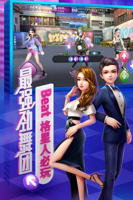 一起来热舞手游九游版