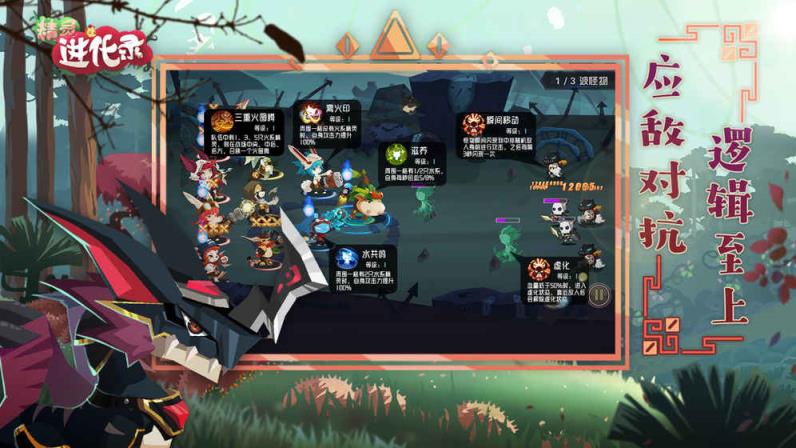 精灵进化录破解版