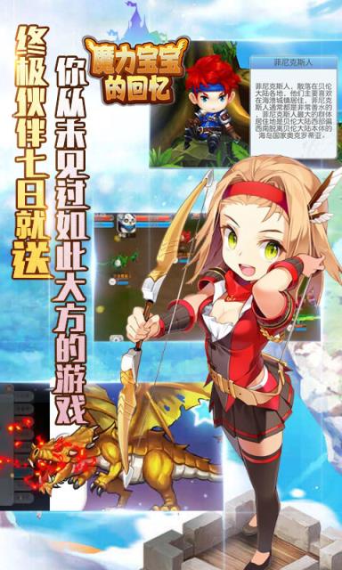 魔力宝宝的回忆