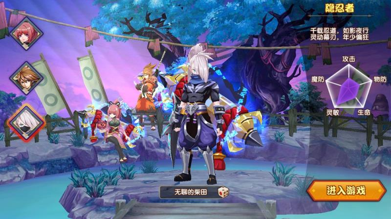 梦幻的忍者破解版