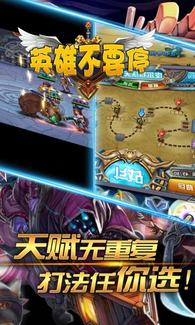 英雄不要停BT版