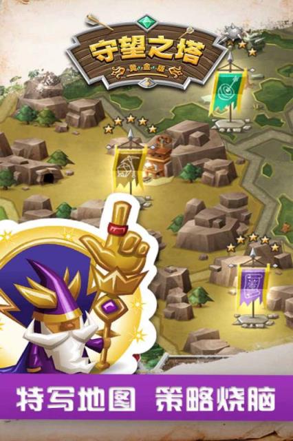 守望之塔破解版