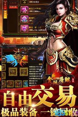 贪玩屠鲲公益服