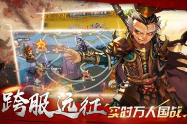 萌战三国志破解版