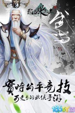 武当张三丰破解版
