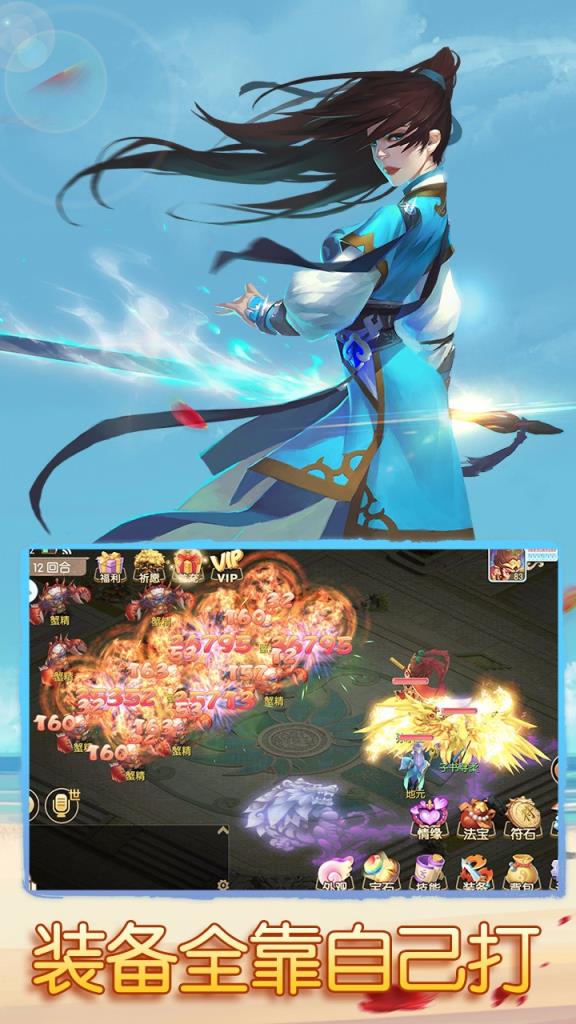 仙语奇缘果盘版