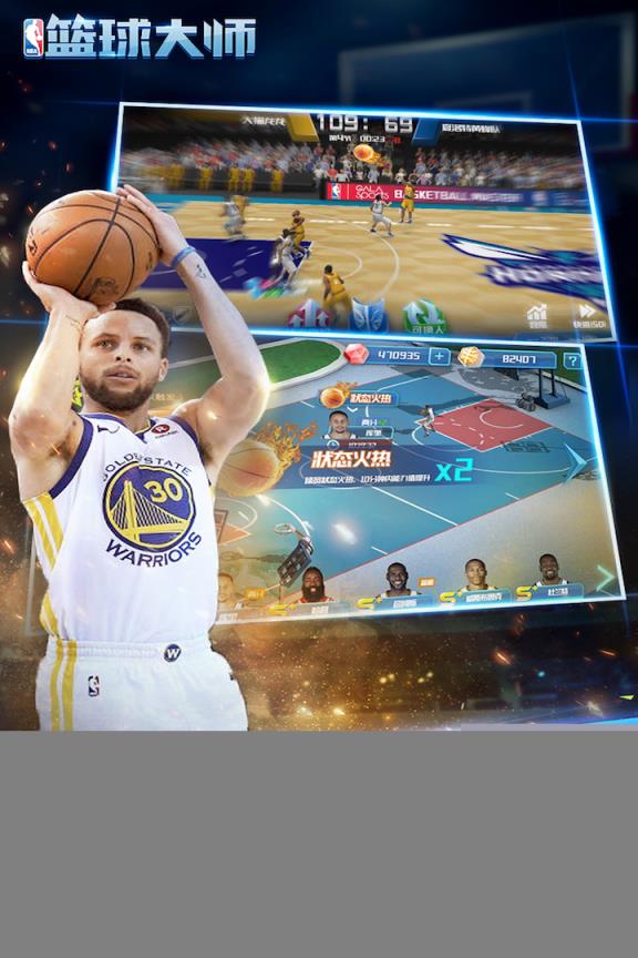 NBA篮球大师2021最新版
