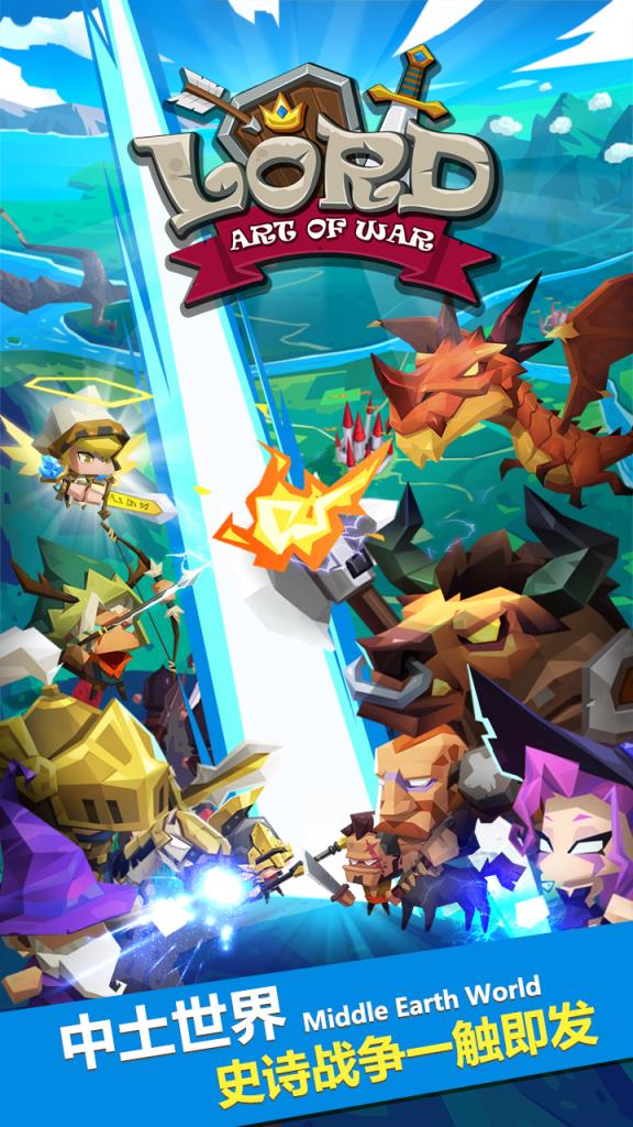 领主手游果盘版