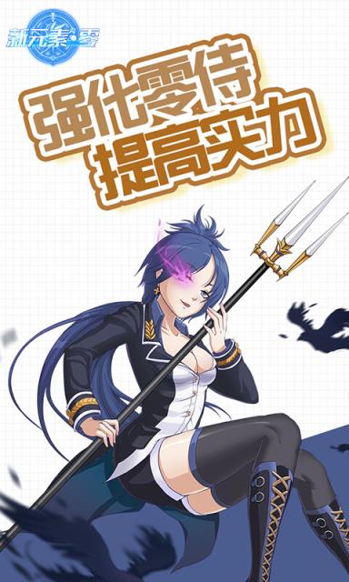 新元素零破解版