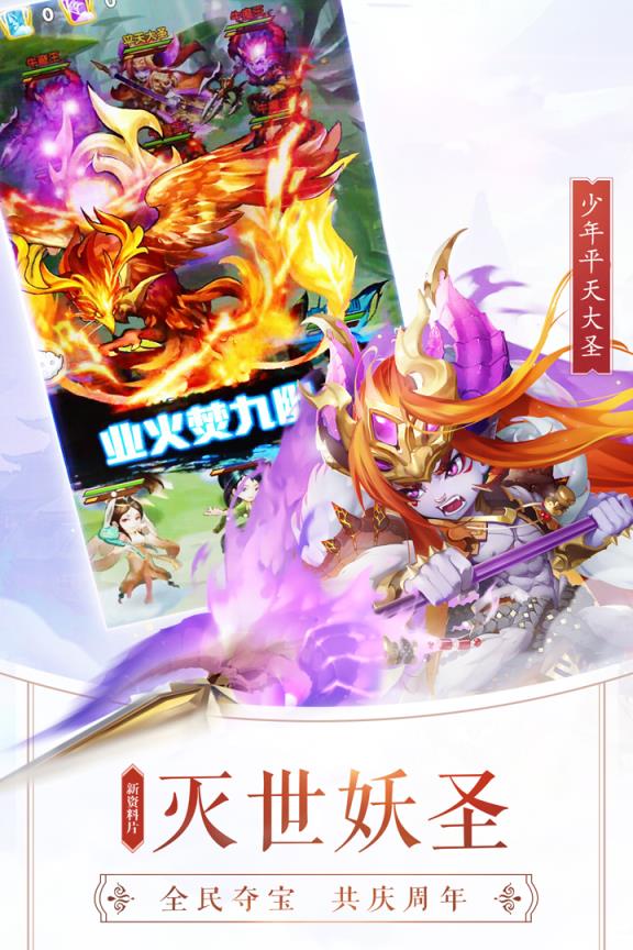 少年西游记VIP16变态版