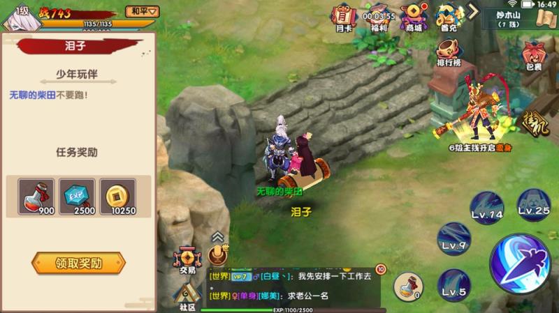 梦幻的忍者破解版