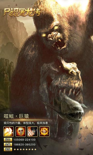 尸鲲屠龙传满V版