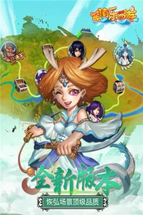 萌消乐西游私服