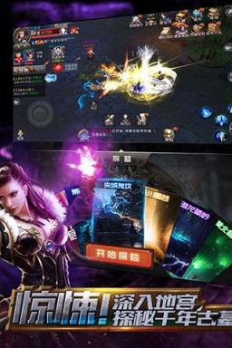 探墓风云手游破解版