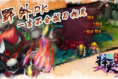 择天大陆手游百度版