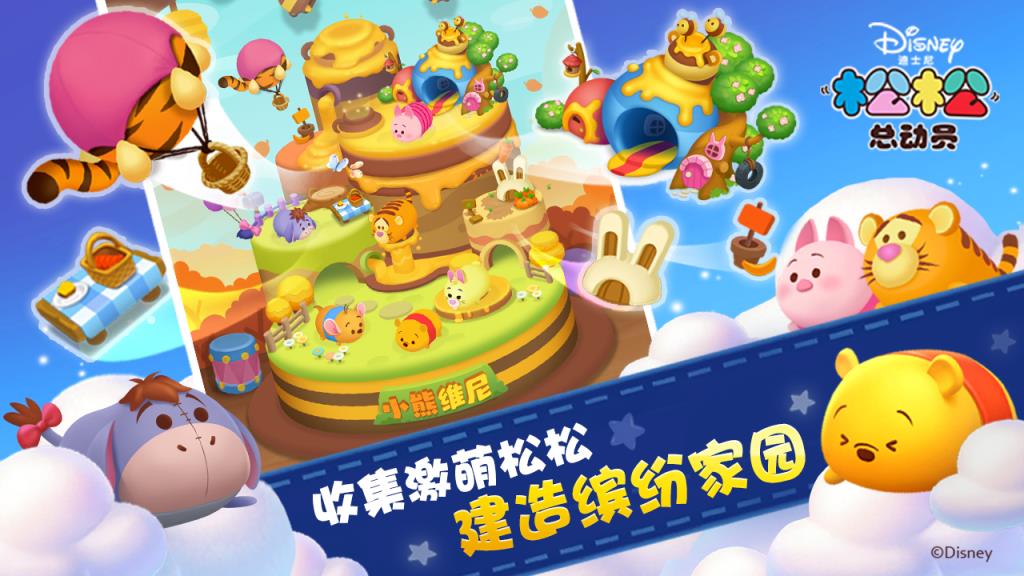 松松总动员百度版