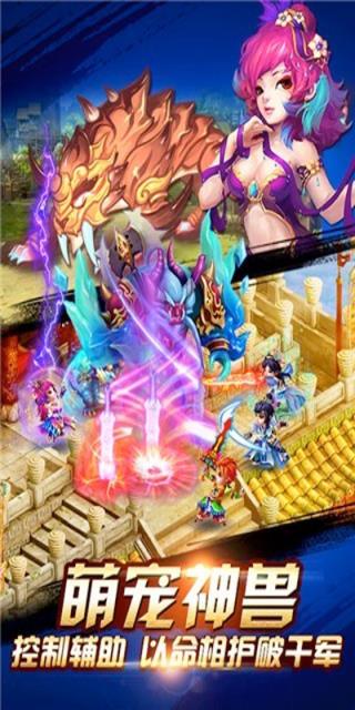 蜀山仙侠图满V版