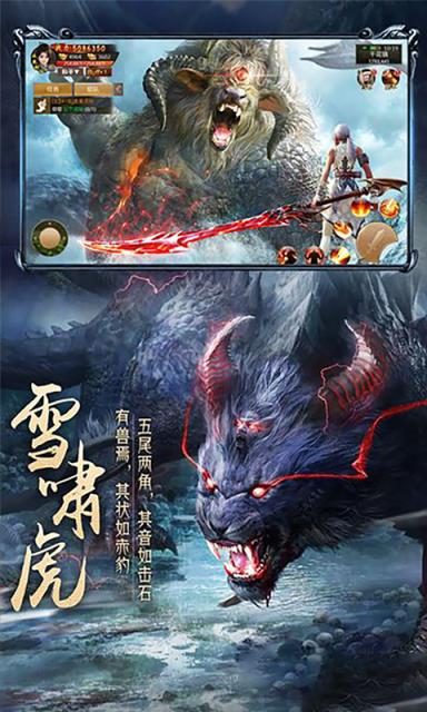 莽荒异兽录BT版