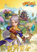 萌消乐西游破解版