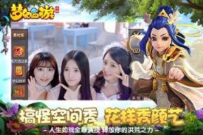 梦幻西游手游360版
