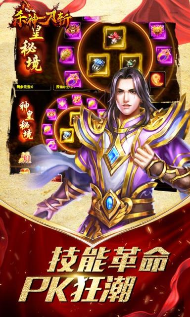 杀神一刀斩BT版