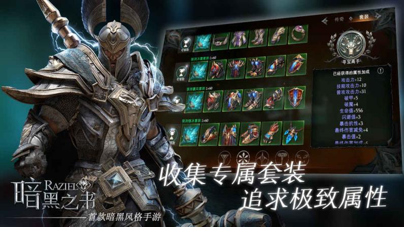 暗黑之书单机版