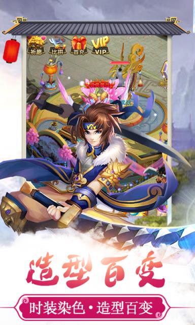 梦幻神语2满V版