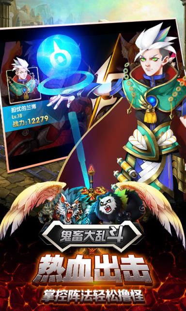 鬼畜大乱斗满v版