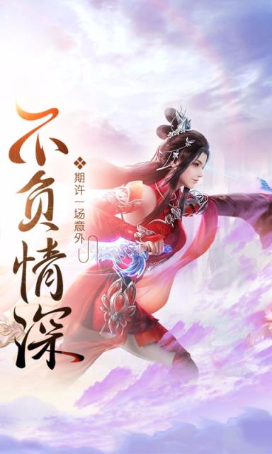 天界奇缘果盘版