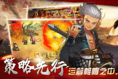 萌战三国志破解版