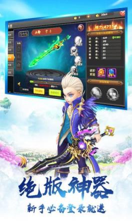 风云修仙破解版