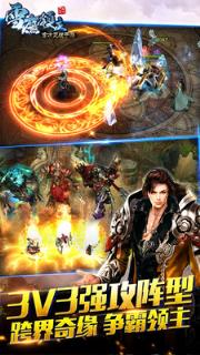 雪鹰领主薪火测试版