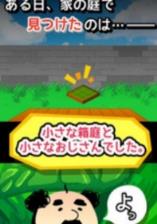 箱庭的大叔手游