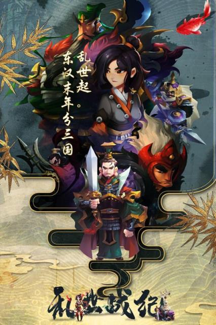 乱世战纪内购破解版