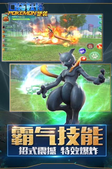 口袋逆袭手游小米版