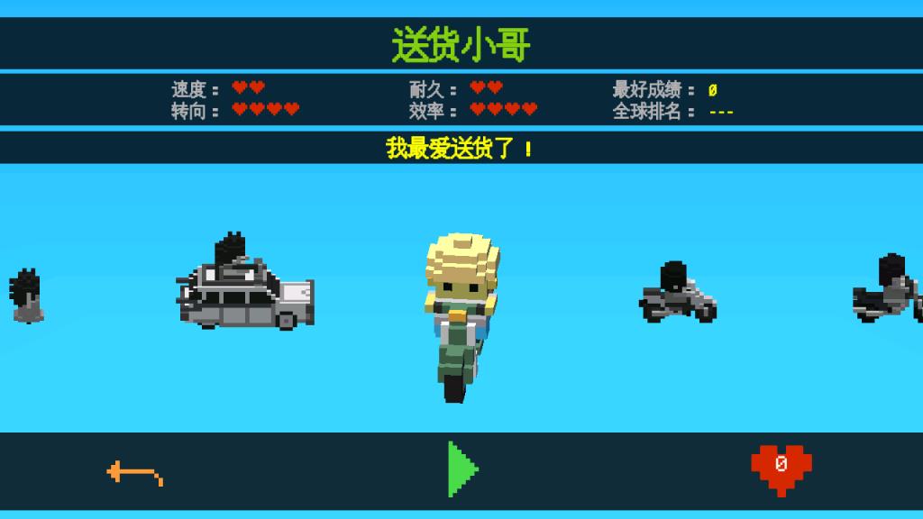 模拟快递员游戏