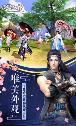 逍遥决公测版手机游戏