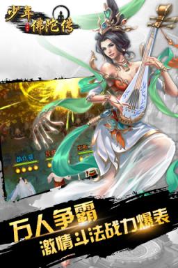 少年佛陀传破解版