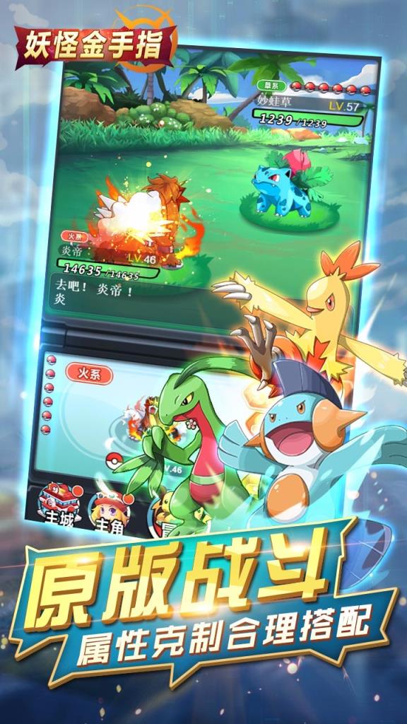 妖怪金手指单机版